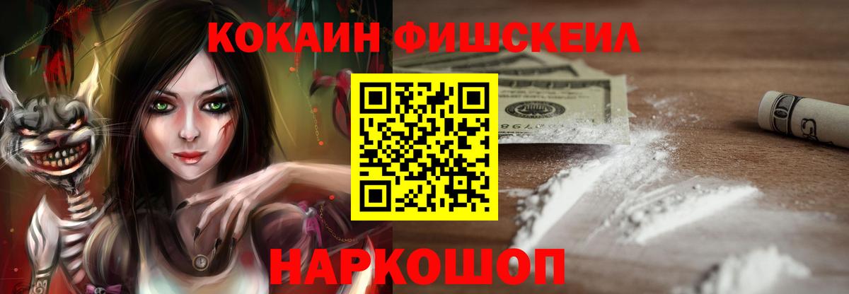 Кокаин Боливия  Вход с VPN  Мурманск 