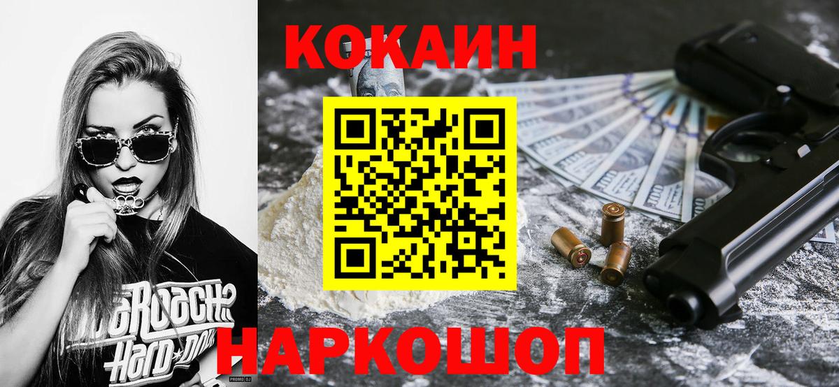 КОКАИН Колумбийский Мурманск