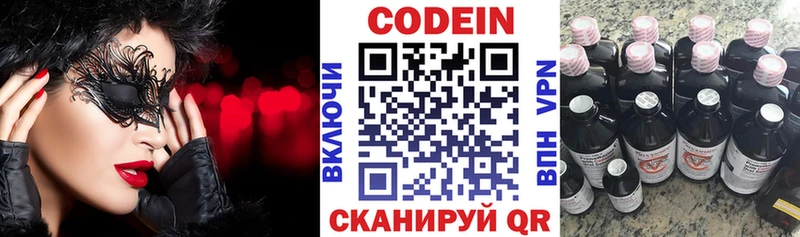 Codein Purple Drank как найти Мурманск