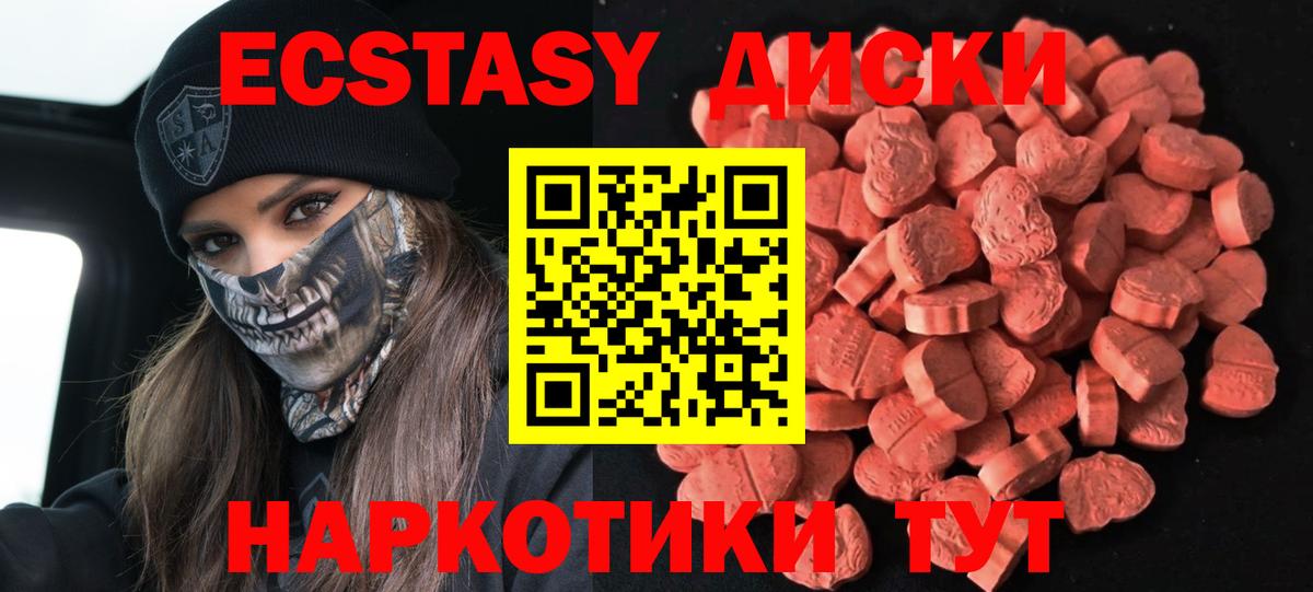 ЭКСТАЗИ 300 mg Мурманск