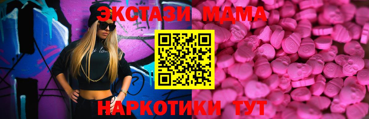 Экстази  ЭКСТАЗИ XTC  MEGA ТОР  Мурманск  Вход с VPN 