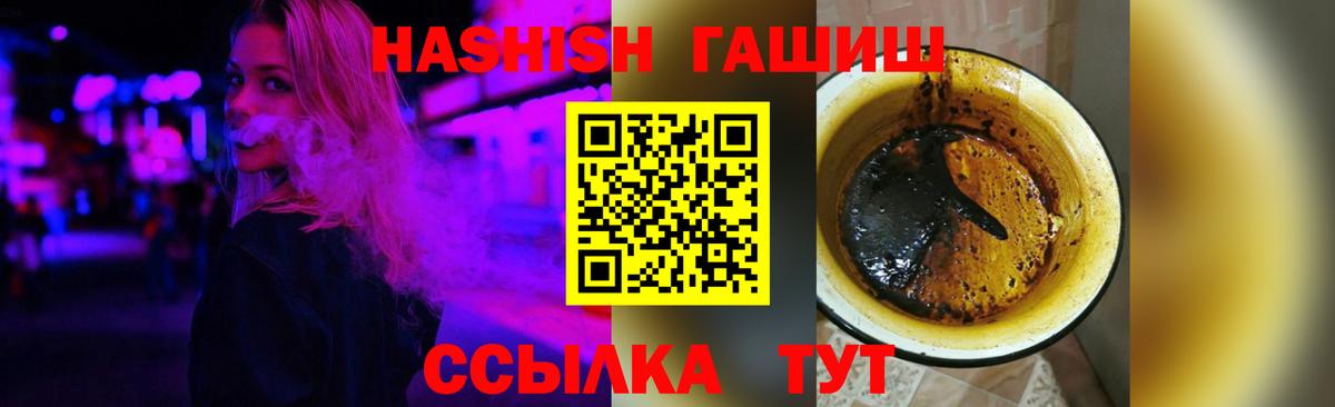 Гашиш Cannabis Мурманск