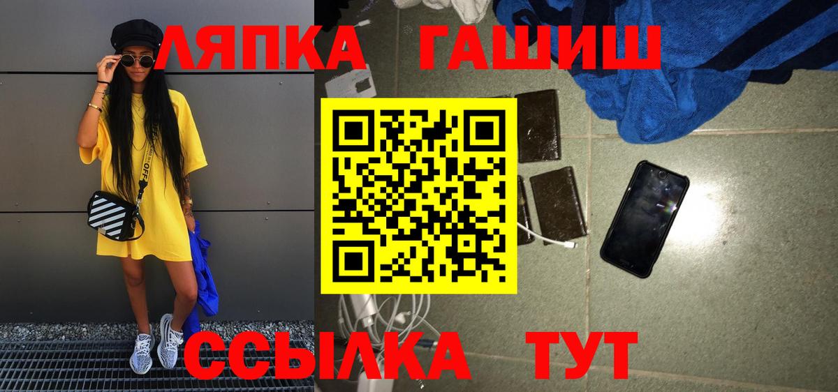 Гашиш индика сатива  Вход с VPN  ГАШИШ  закладки  Мурманск 