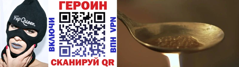 купить закладку  Мурманск  ГЕРОИН Heroin 