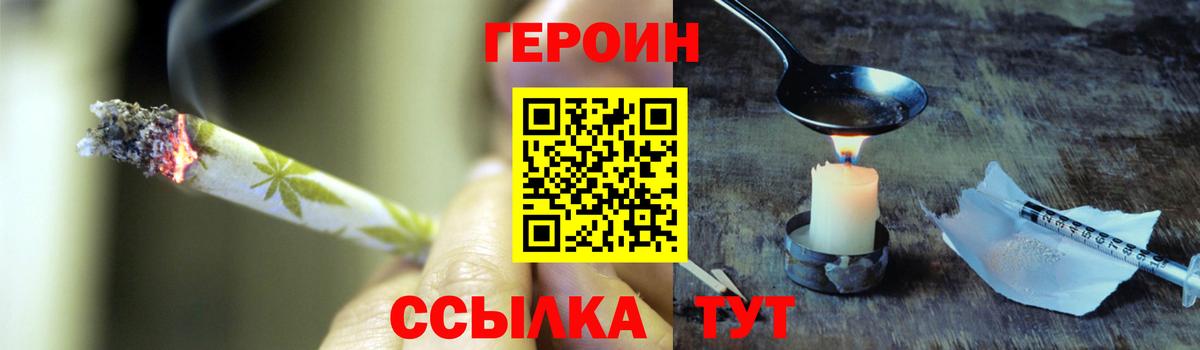 ГЕРОИН афганец Мурманск