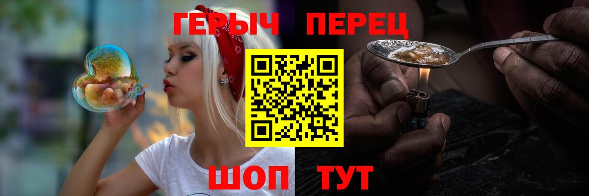 Мурманск  Героин белый  Вход с VPN 