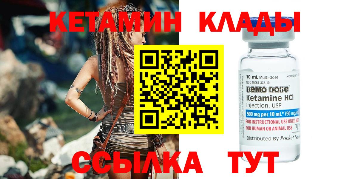 мориарти как зайти  КЕТАМИН VHQ  Кетамин VHQ  Вход с VPN  Мурманск 