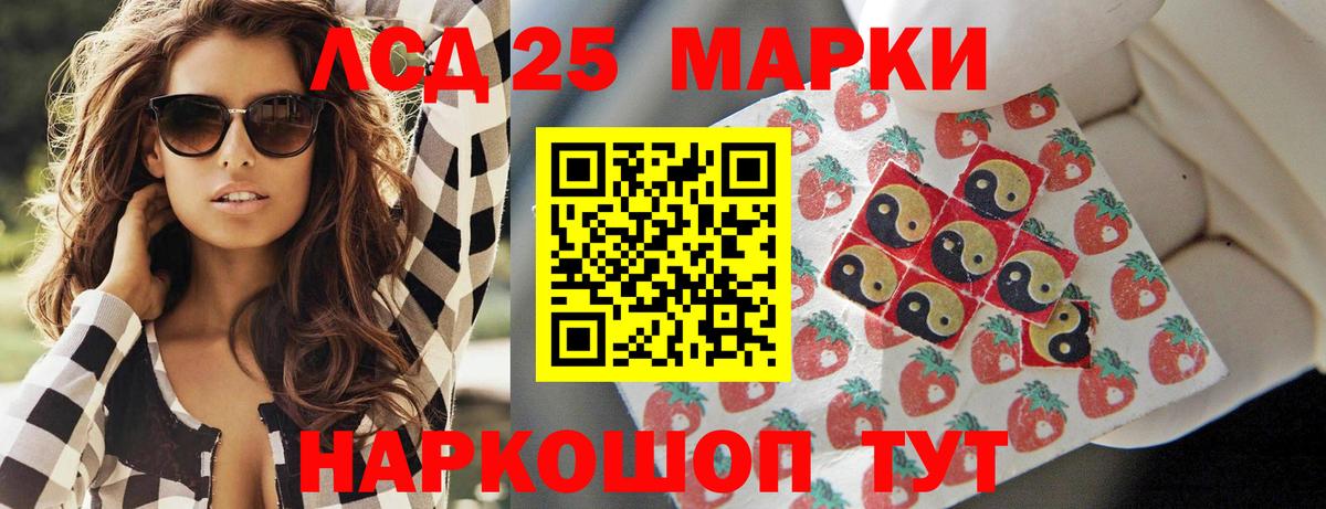 Лсд 25 экстази кислота Мурманск