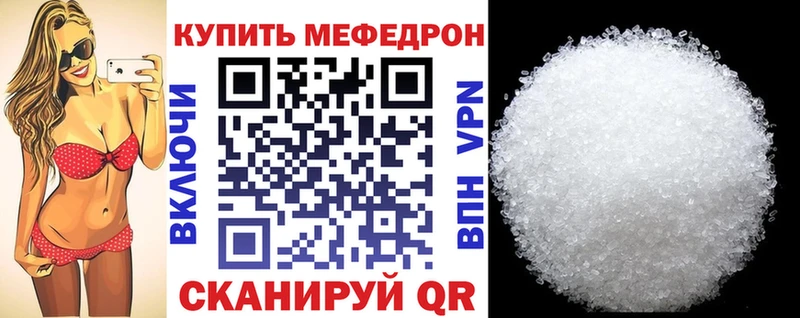 мега как войти Мурманск Мефедрон VHQ магазин