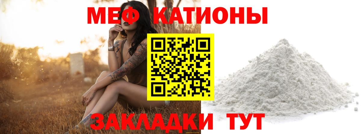 МЕФ мука Мурманск