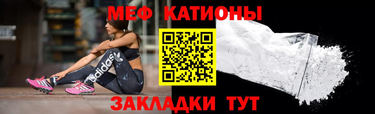МЕФ кристаллы  Вход с VPN  МЕФ  МЕФ 4 MMC  Мурманск 