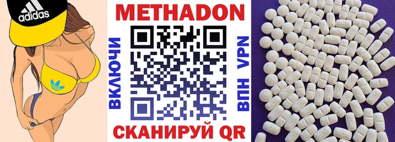 Метадон methadone  что такое наркотик  Мурманск 