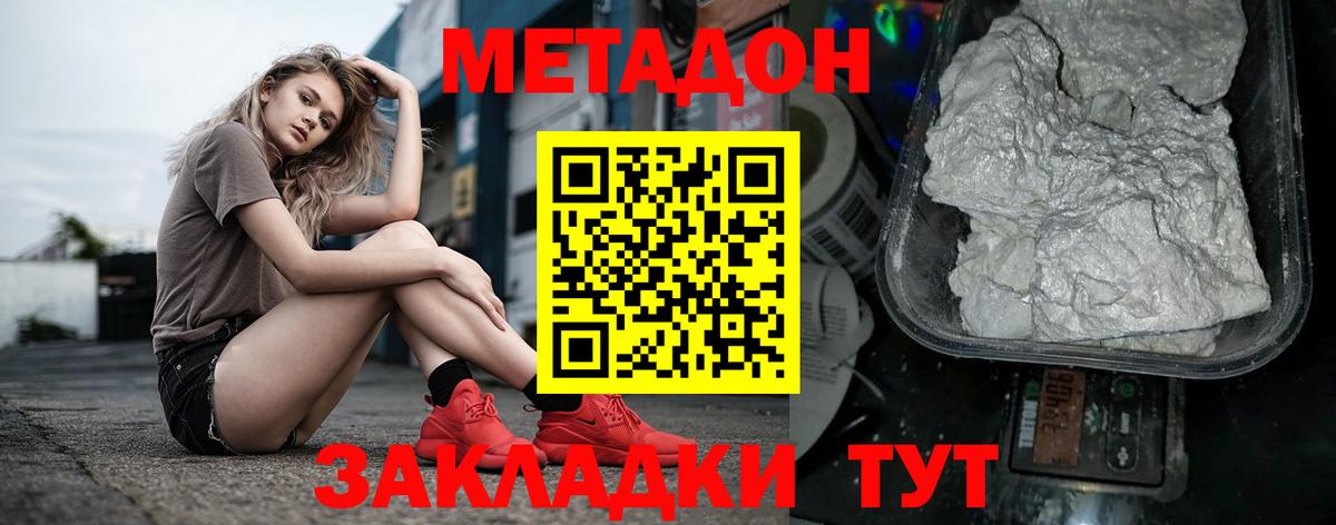   зеркало  МЕТАДОН кристалл  Метадон белоснежный  Вход с VPN  Мурманск 