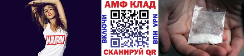 МЕТАМФЕТАМИН мет закладка Мурманск