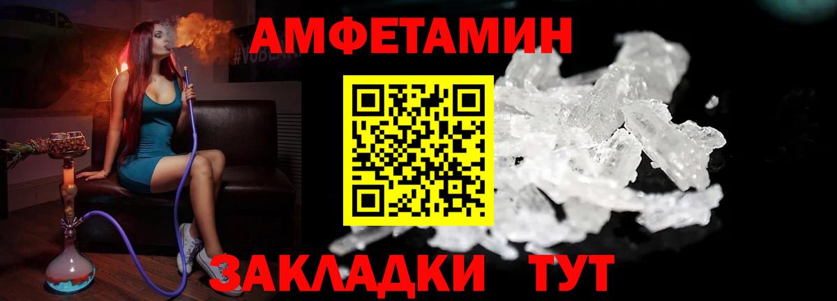 Мурманск  МЕТАМФЕТАМИН  Вход с VPN  МЕТАМФЕТАМИН витя 