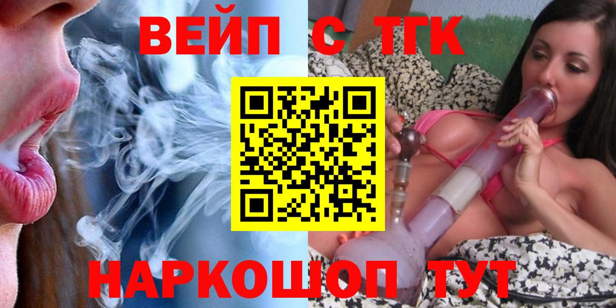 цена   ТГК Wax  Мурманск  Вход с VPN  MEGA tor  Дистиллят ТГК вейп с тгк 