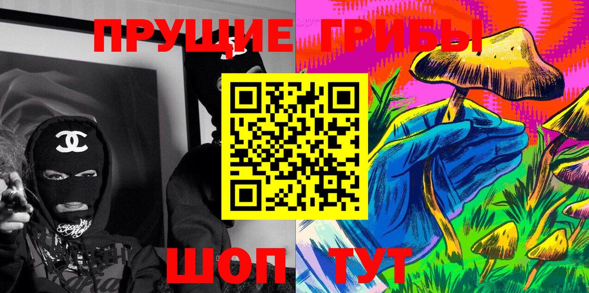 Мурманск  Псилоцибиновые грибы мухоморы  Псилоцибиновые грибы MAGIC MUSHROOMS  Вход с VPN 